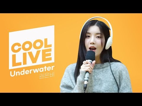 221014 Kwon Eunbi - Underwater @ KBS CoolFM - Heize's Volume Up Radio